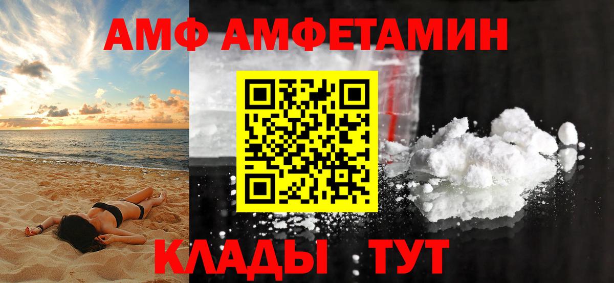 Amphetamine VHQ  Вход с VPN  АМФЕТАМИН  Кашира 