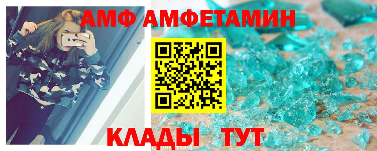Амфетамин VHQ Кашира