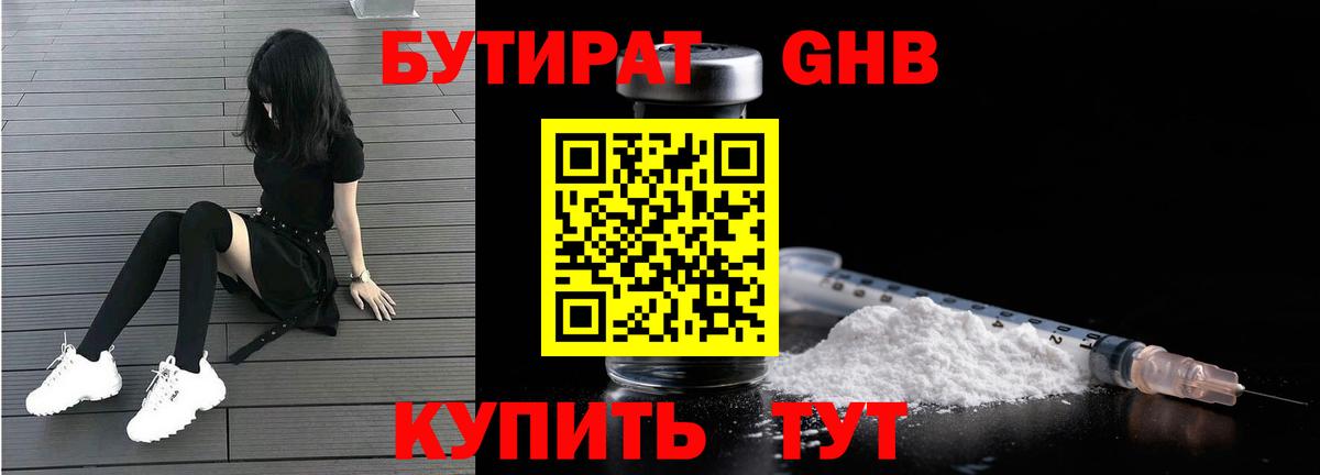 БУТИРАТ оксана Кашира