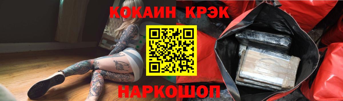Кашира  Кокаин Fish Scale  Вход с VPN  Cocaine  COCAIN FishScale 