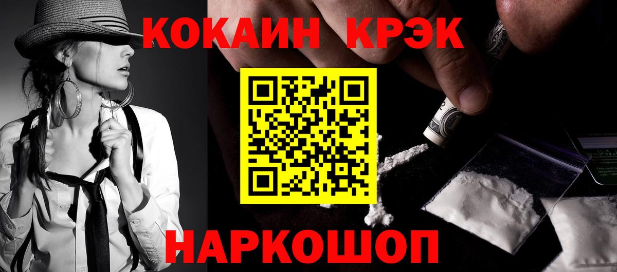Cocaine VHQ Кашира
