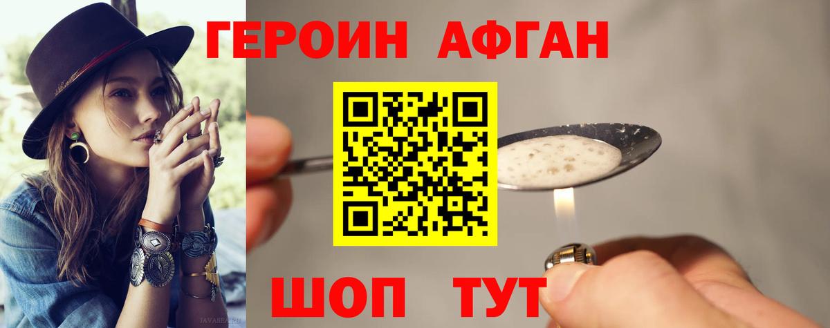 Героин  Героин Heroin  Вход с VPN  Кашира 