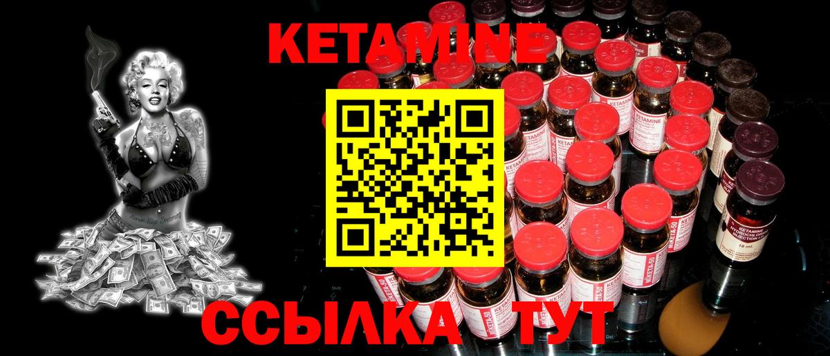 Кетамин VHQ  Вход с VPN  Кашира  дарк нет клад  КЕТАМИН ketamine 