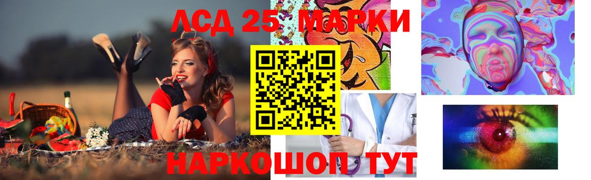 LSD-25 экстази кислота Кашира