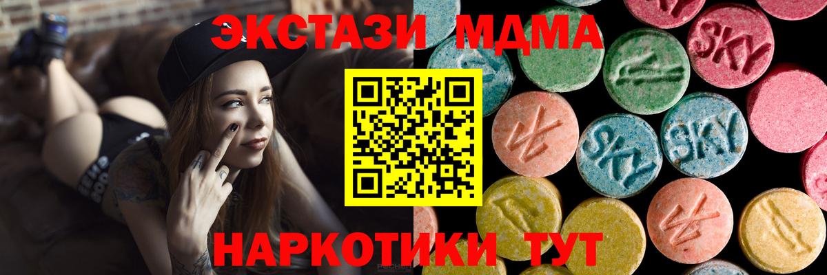 МДМА Molly  Вход с VPN  Кашира  МДМА молли 