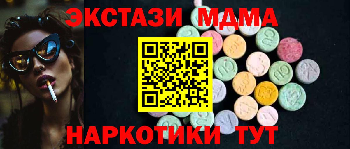 MDMA Molly Кашира