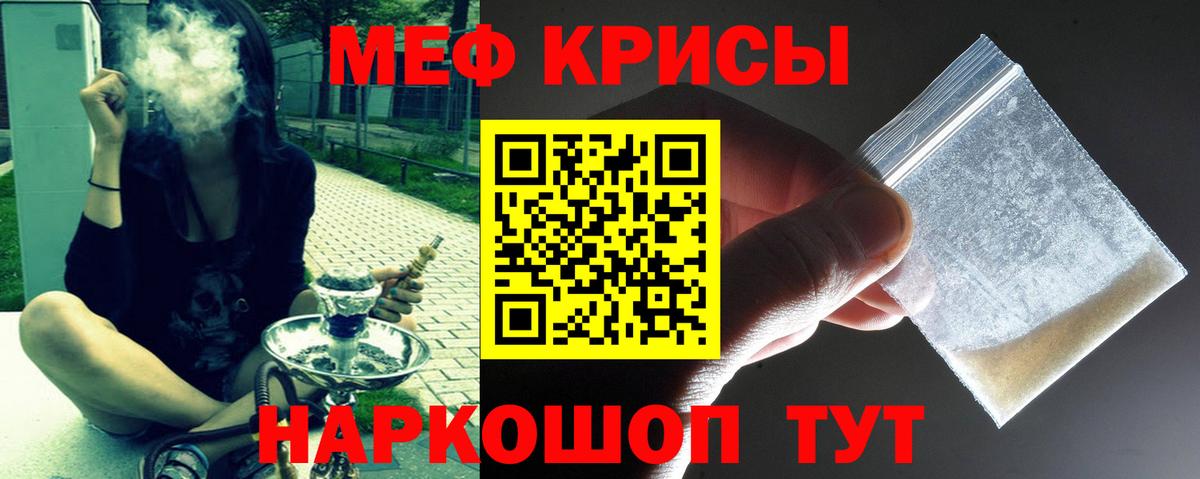 Мефедрон Кашира