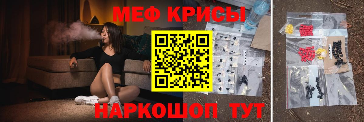 Меф VHQ  Мефедрон VHQ  Кашира  МЯУ-МЯУ  Вход с VPN 