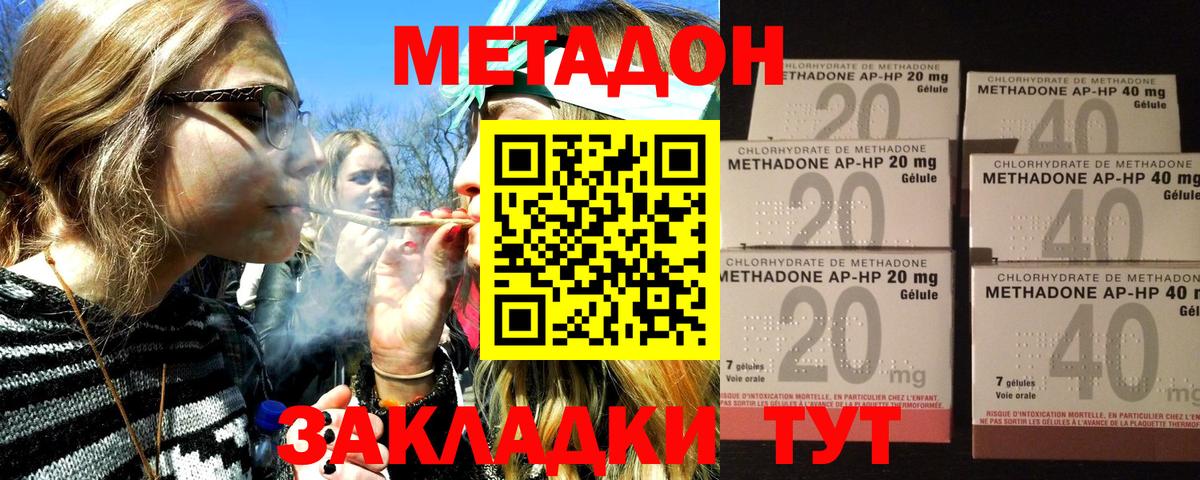 Метадон methadone  Вход с VPN  Метадон кристалл  Кашира 
