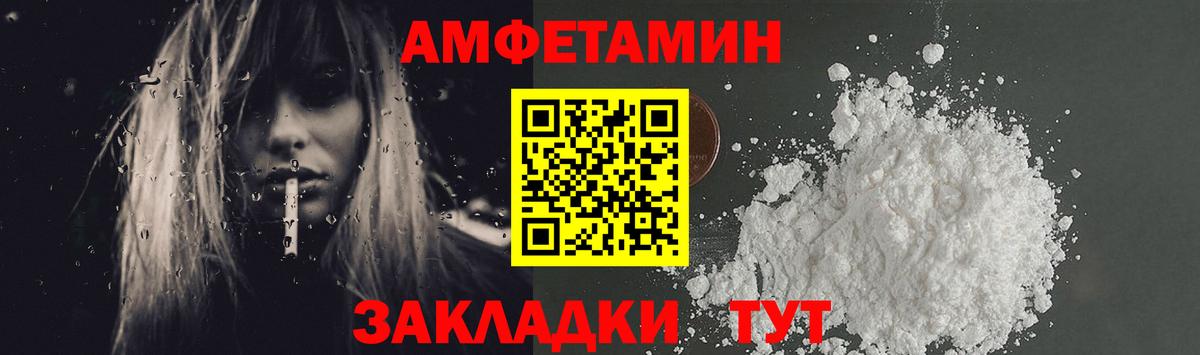 МЕТАМФЕТАМИН пудра Кашира
