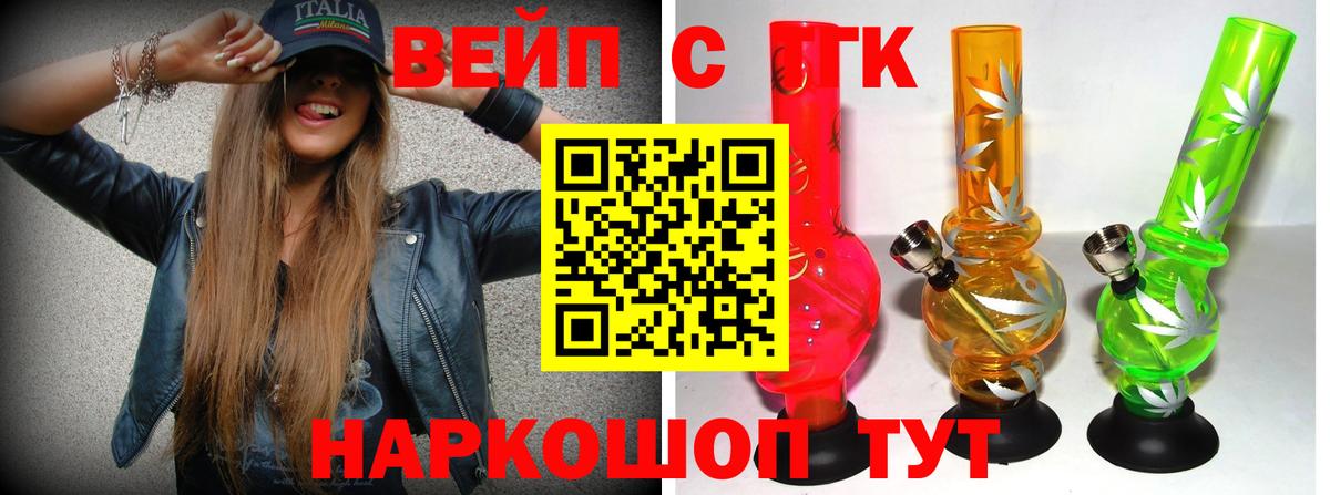 Дистиллят ТГК вейп Кашира